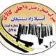 شرکت آسباد راه
